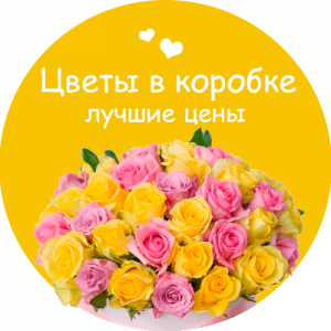Цветы в коробке в Краснослободске
